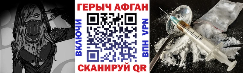 Героин хмурый Бабаево