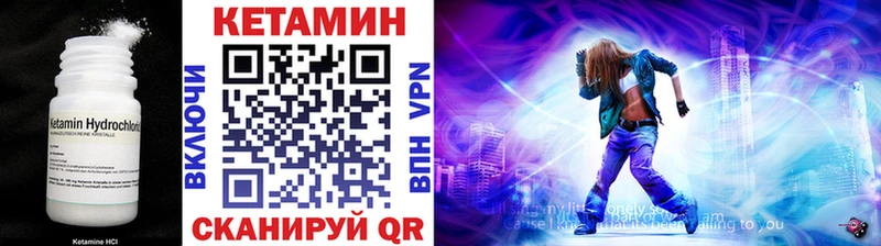 КЕТАМИН VHQ Бабаево