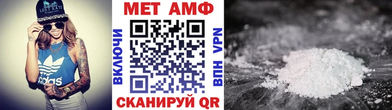Первитин Methamphetamine  Бабаево 